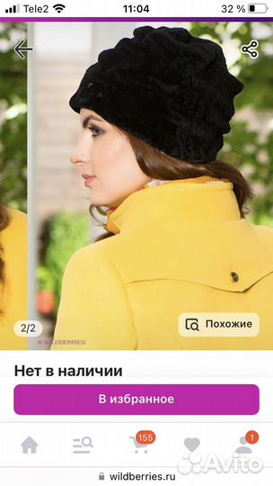 Шапка женская новая из овчины