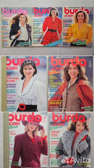 Журналы бурда
