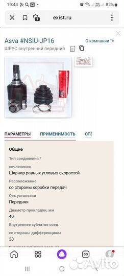 Продам шрус внутренний альмера n15