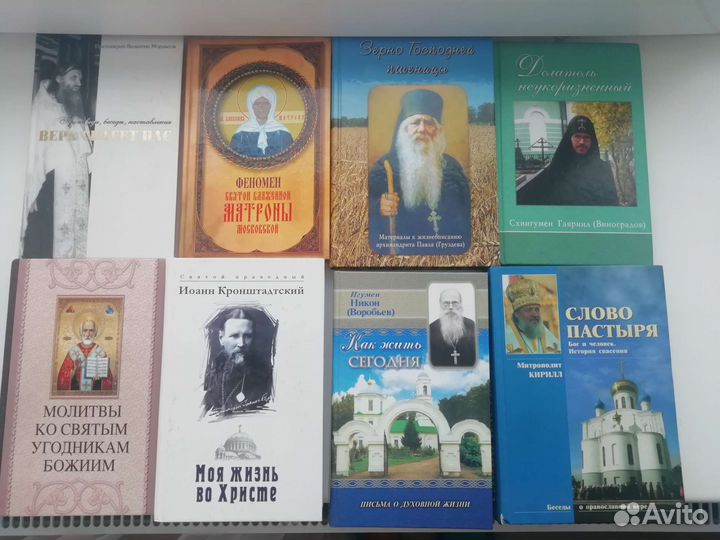 Православная литература