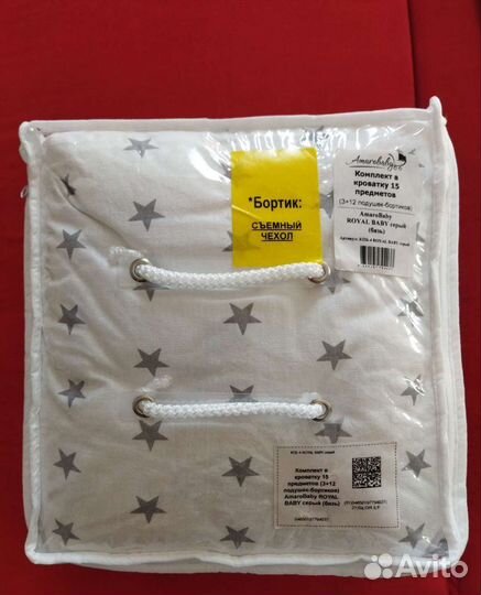 Бортики в детскую кроватку