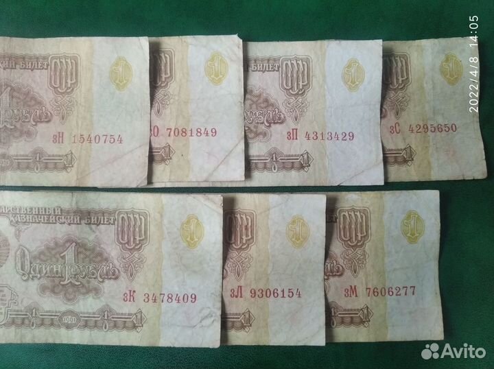 Банкнот СССР 1961г 1рубль 7 выпуск (91г последний)