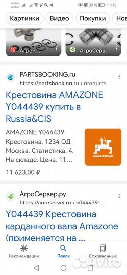 Крестовина Walterscheid 1044439(312410)
