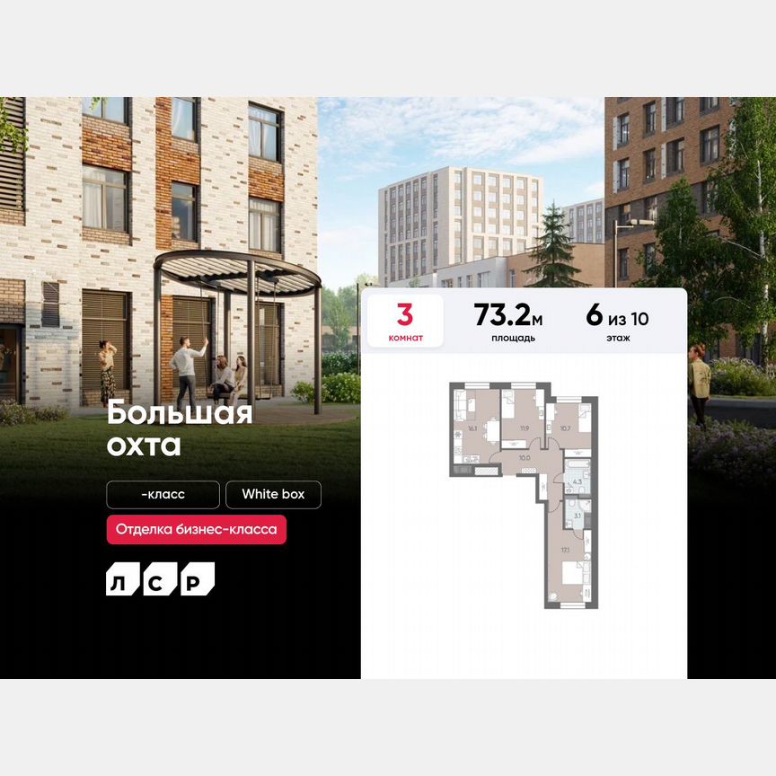 3-к. квартира, 73,2 м², 6/10 эт.