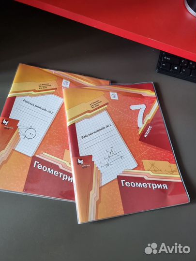 Рабочая тетрадь по геометрии