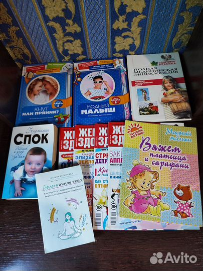 Книги и журналы