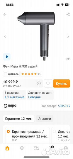 Фен Xiaomi Mijia High Speed Hair Dryer H700