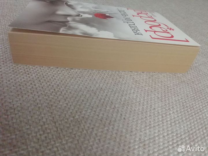 Бернард Вербер 