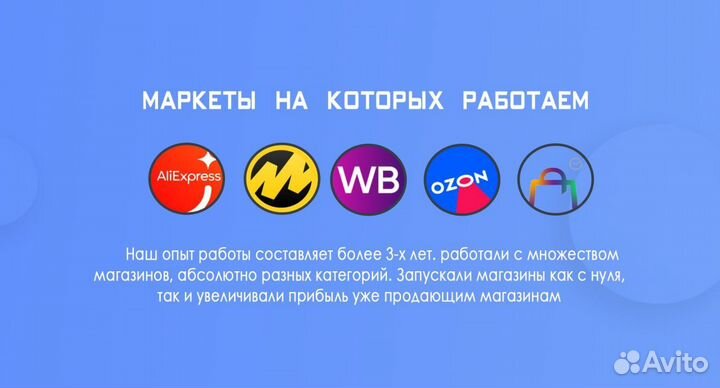 Менеджер по маркетплейсам Менеджер ozon, WB, YM
