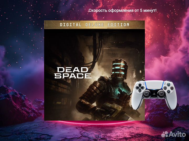 Dead Space Digital Deluxe Edition PS5