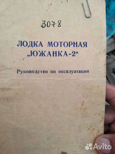Продам лодку южанка 2м