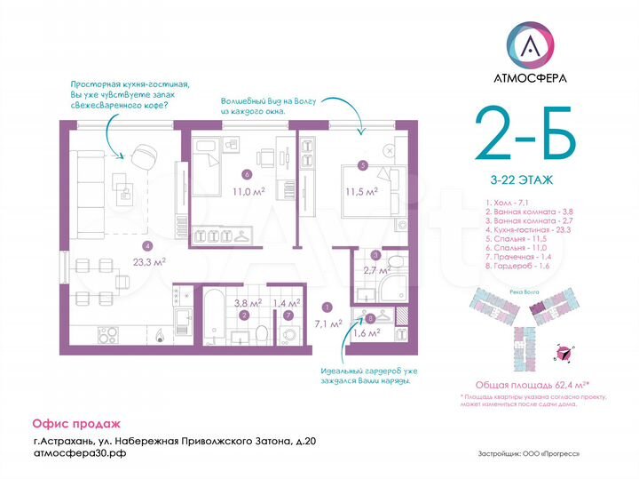 2-к. квартира, 62,4 м², 12/24 эт.