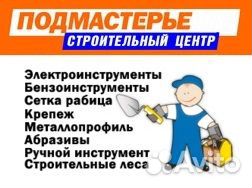 Кладовщик(ца)