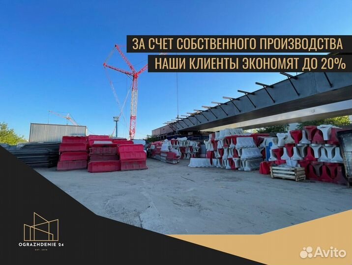 Предохранительный забор 2ан