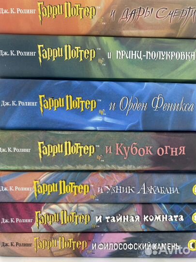 Книги Гарри Поттер 