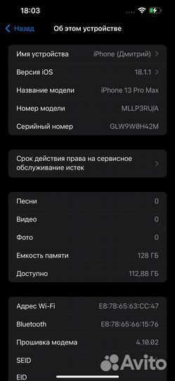 iPhone 13 Pro Max, 128 ГБ