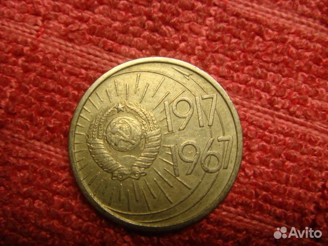 50 лет советской власти 1967г. в