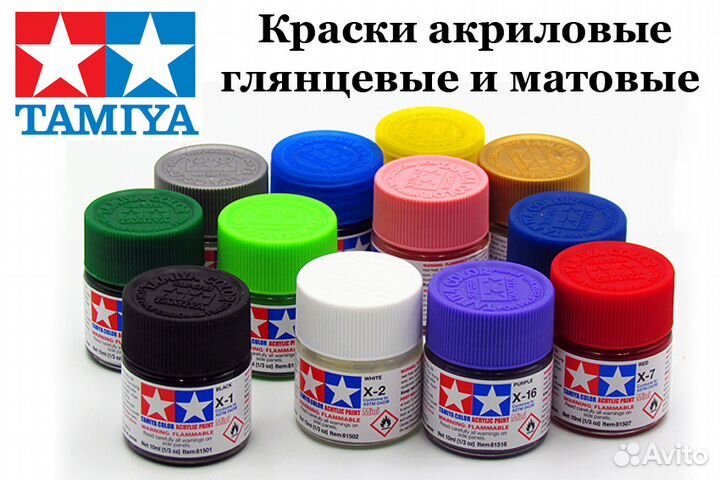 Товары Tamiya (сборные модели и краски)