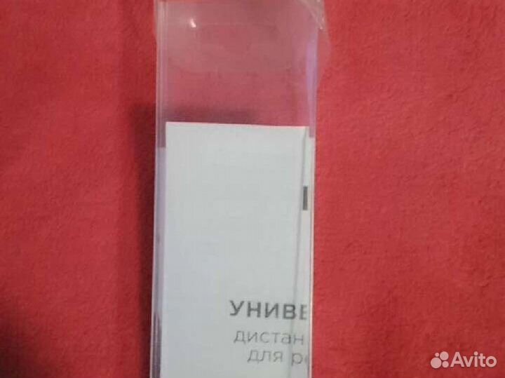 Пульт универсальный