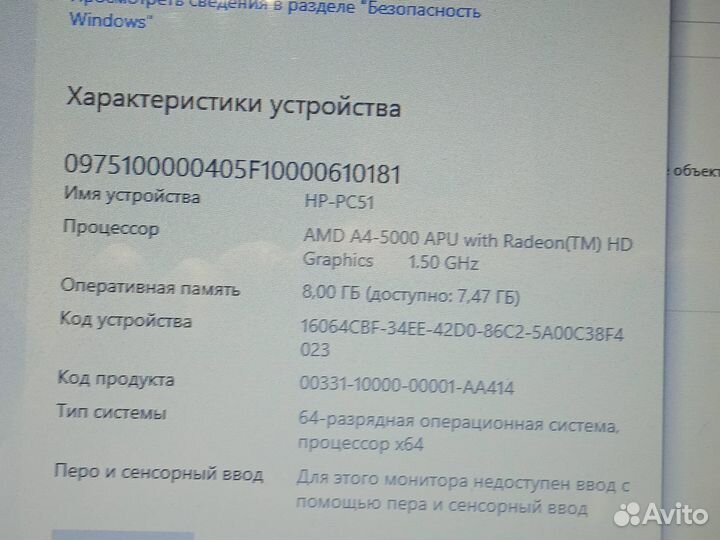 Ноутбук hp 255 g2 с видео картой 1gb