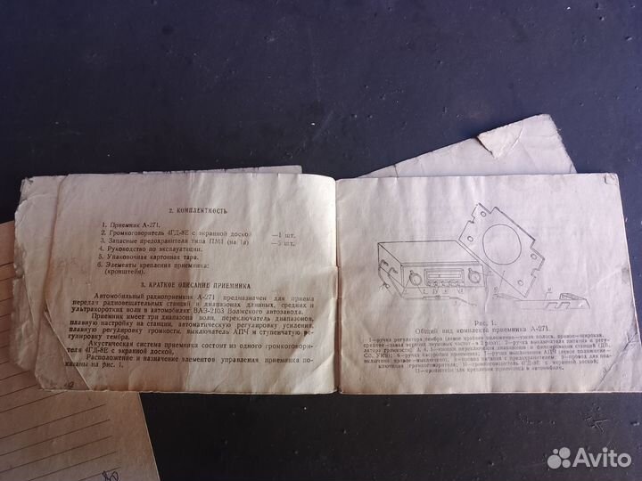 Ретро книжки СССР по ваз