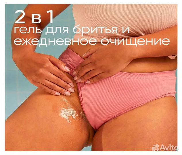 Satin Care Гель для очищения и бритья 2 в 1