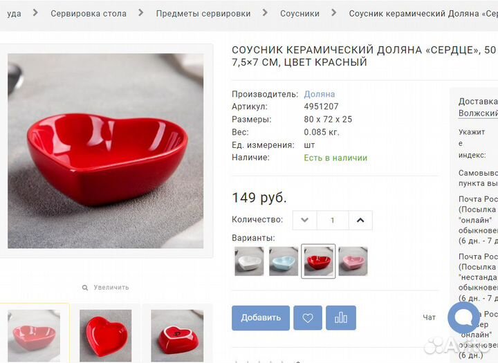 Соусницы (миски) 50 мл керамика (комплект 2 шт)