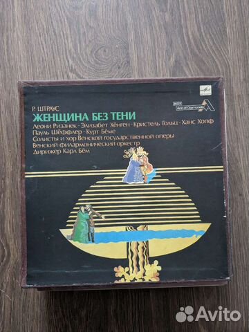 Рихард Штраус 4lp box - Женщина без тени