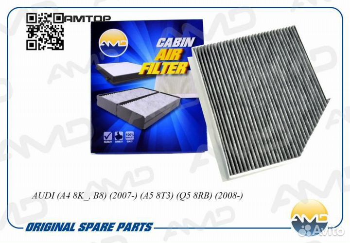 AMD AMD.FC716C Фильтр салонный Amd AMD.FC716C