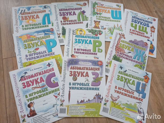Логопедическая тетрадь Л. А. Комарова