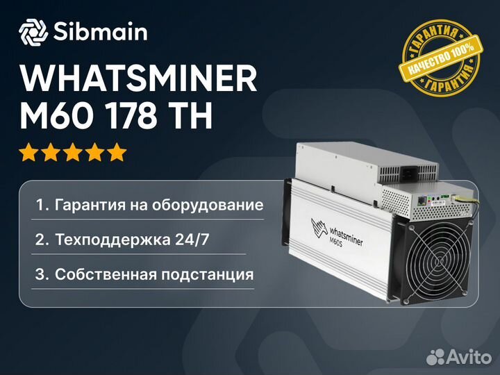 Whatsminer M60 178 TH новый