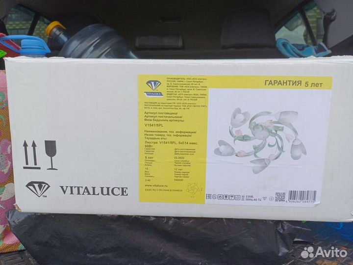 Люстра потолочная