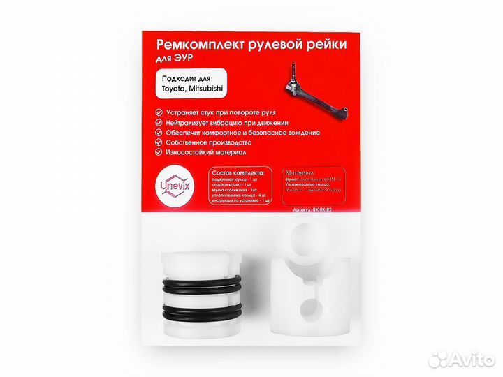 Ремкомплект рулевой рейки Toyota