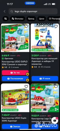 Lego duplo Молния Мак Квин, Аэропорт, Полиция