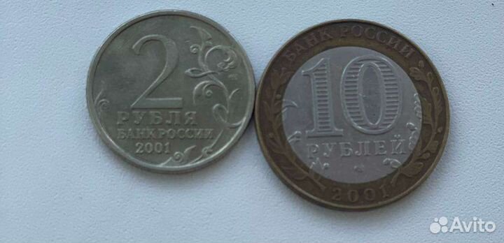 Юбилейные монеты 10 рублей и 2р