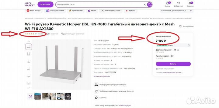 Новый хороший роутер Keenetic Hopper KN-3610