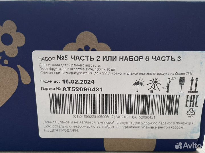 Фруктовое пюре Агуша. Обмен