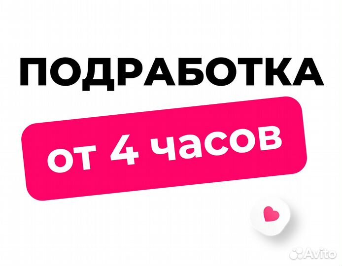Упаковщик подработка Еженедельной оплатой.01