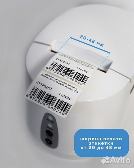 Термопринтер этикеток
