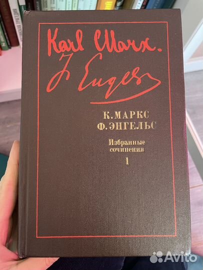 Карл Маркс 10 томов, 1984 год