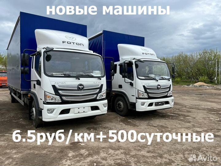 Водитель дальнобойщик категории с