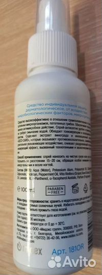 Спрей-дезодорант