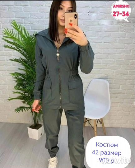 Костюм 42 размер