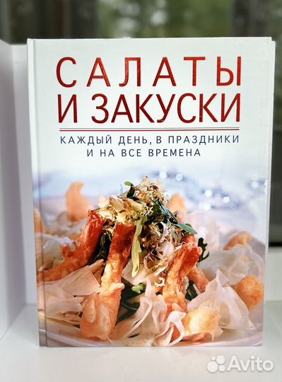 Книга по кулинарии