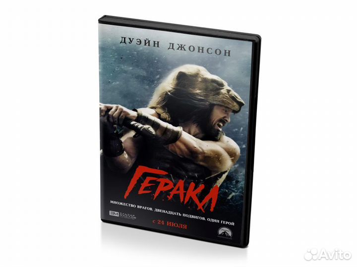 Геракл (DVD)