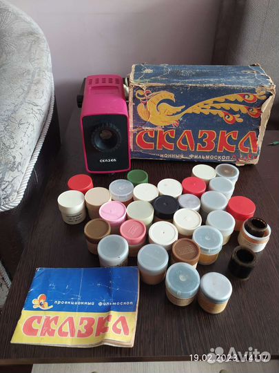 Фильмоскоп и диафильмы