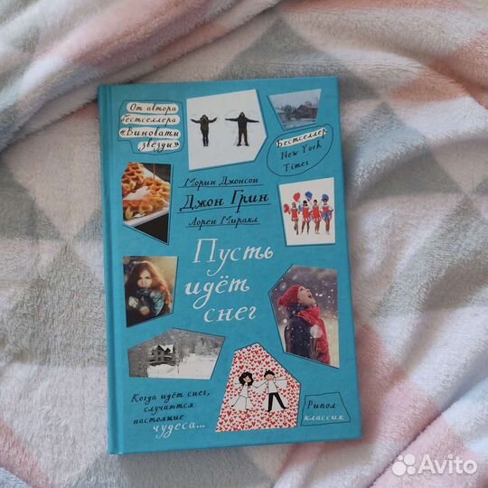 Книги Джона Грина