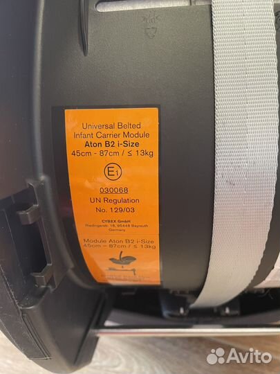 Адаптер Cybex S-line для автокресел