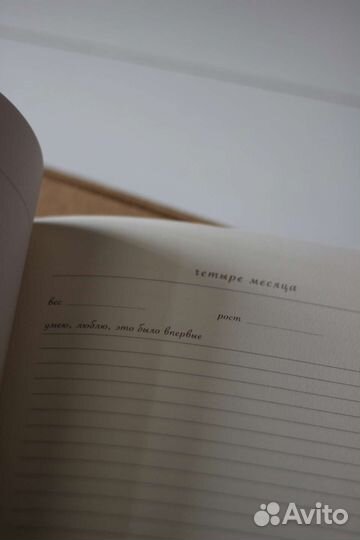 Альбом первого года малыша