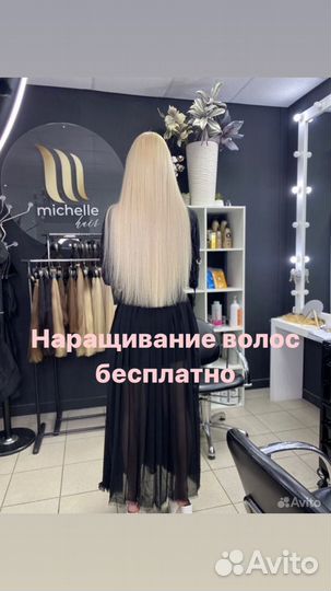 Модель на 16.11-17.11 на наращивание волос